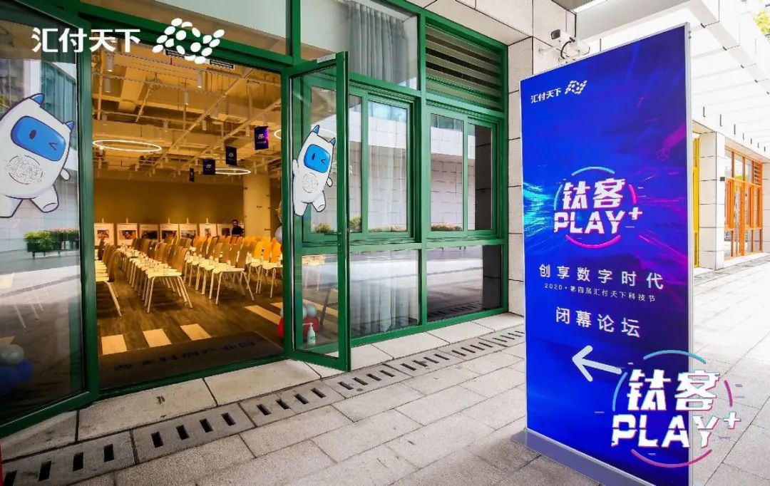 钛精彩、钛开心，钛客PLAY 2020 圆满落幕！(图20)