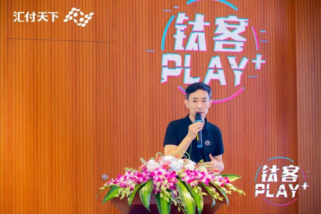 钛精彩、钛开心，钛客PLAY 2020 圆满落幕！(图4)