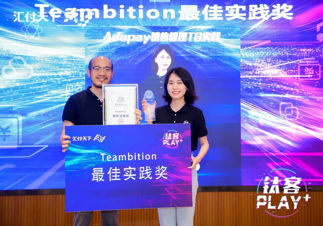 钛精彩、钛开心，钛客PLAY 2020 圆满落幕！(图16)