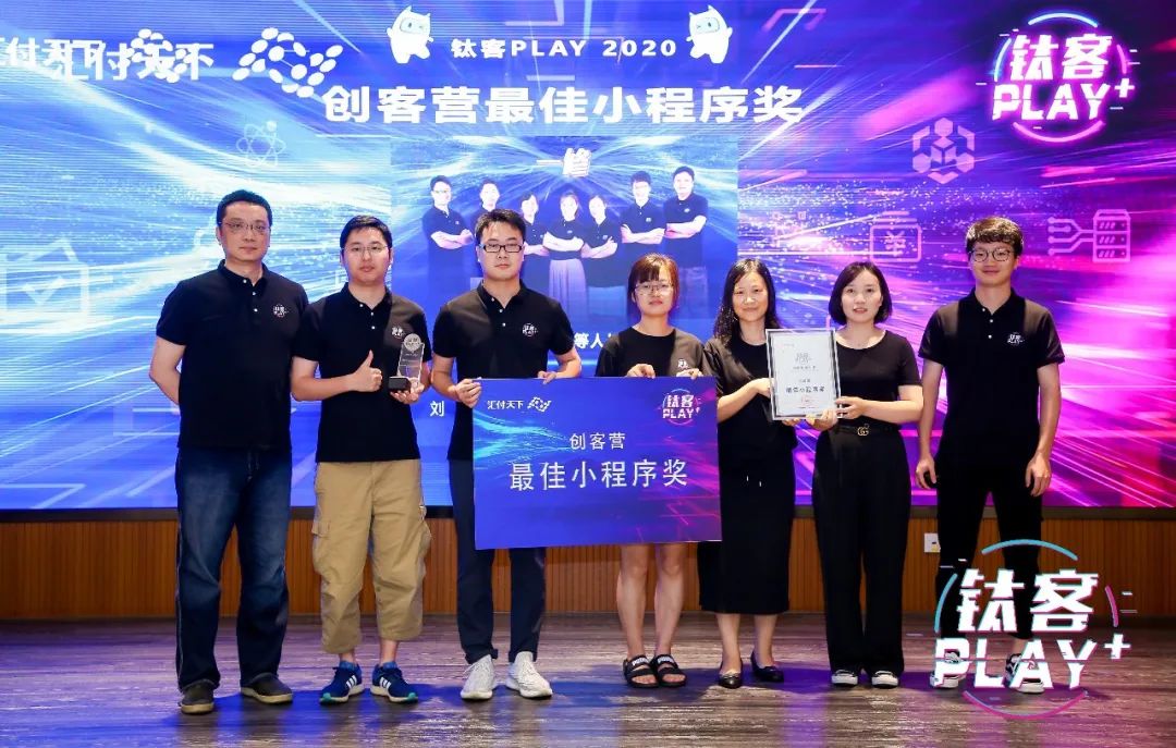 钛精彩、钛开心，钛客PLAY 2020 圆满落幕！(图17)