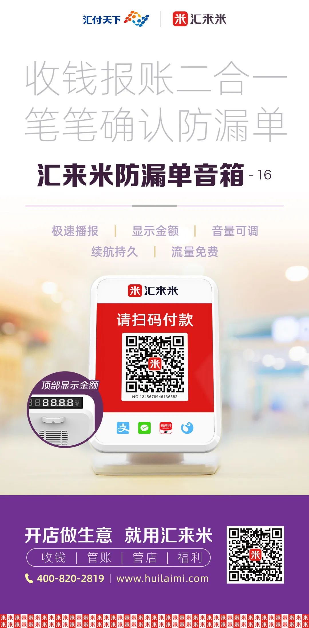 9.3南京站,汇来米一往无前(图2) 9.3南京站,汇来米一往无前(图2)