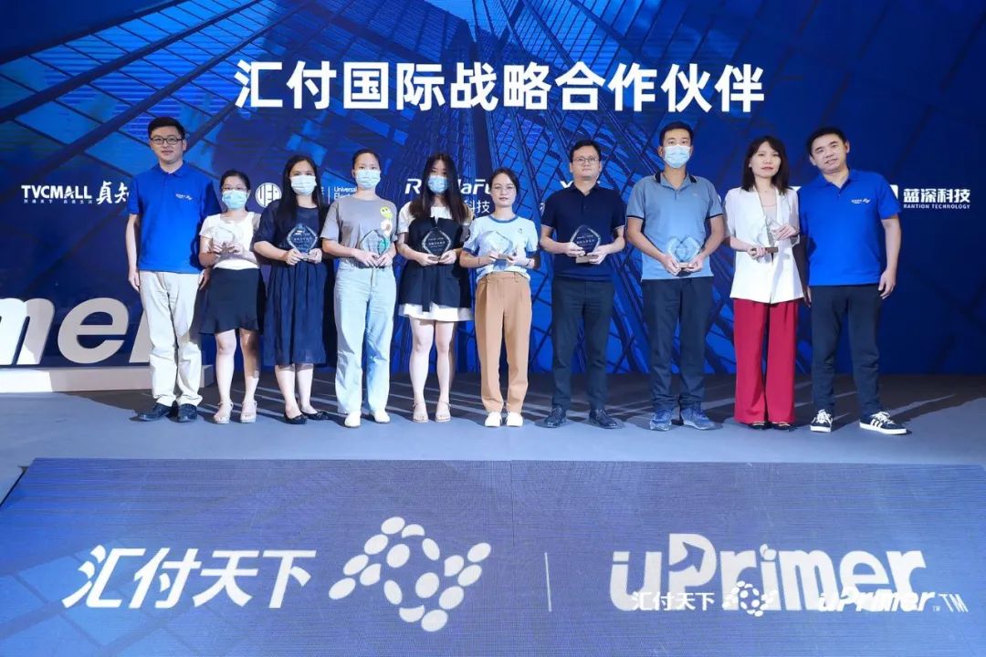 uPrimer重磅推出！汇付天下重构出口收款服务生态(图9)