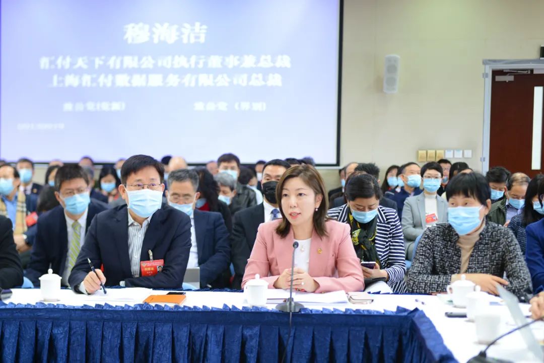 2021上海两会丨汇付天下总裁穆海洁:助力中小企业跨越数字化鸿沟(图4)